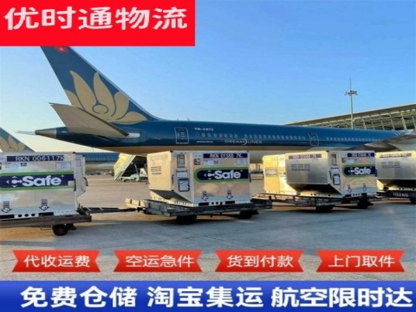 繁昌到爱沙尼亚空运加急专线